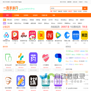 单机100手游网_好玩的手机游戏_安卓游戏下载
