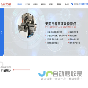 无锡安奕吉自动化科技有限公司