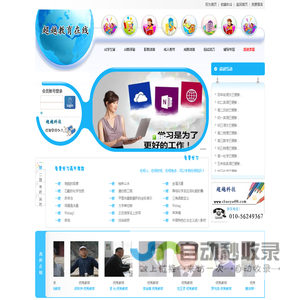 首页—超越教育在线