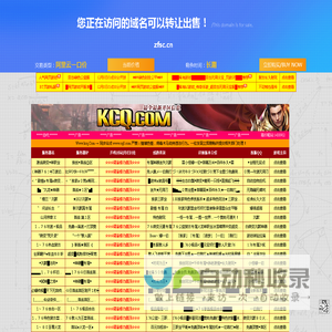 sf999传奇新服网|zhaosf123发布网|最新热血传奇SF|新开传奇私服单职业