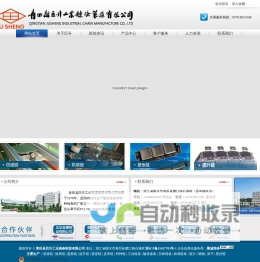 网站首页 --- 青田县巨升工业链条制造有限公司
