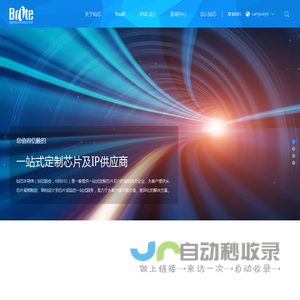 首页-灿芯半导体(上海)股份有限公司