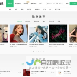 QQ音乐-千万正版音乐海量无损曲库新歌热歌天天畅听的高品质音乐平台！