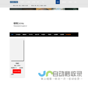 杨寒松官方网站_张雄艺术网