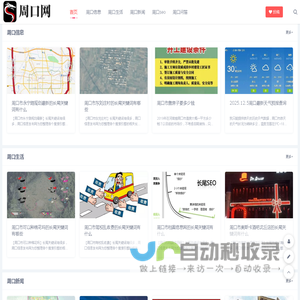 周口信息发布网 - 周口信息-周口事早知道,乐享周口便捷生活信息服务