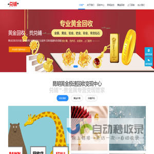 【黄金回收】昆明黄金回收-黄金回收价格/金条回收店-13888685566