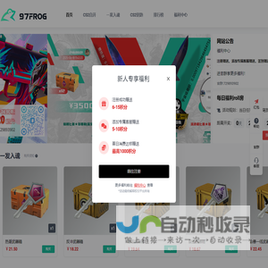 97Frog官网-钥匙商城-csgo钥匙购买-cs2钥匙代购-steam低价钥匙-csgo箱子