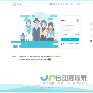 云住养 - 智能养老服务平台