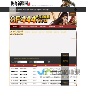 电信传奇网站,电信传奇手游,新开电信传奇sf,电信传奇手游发布网