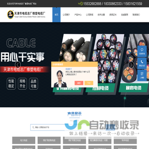 YJLV22铝芯铠装电缆-MYPTJ矿用高压橡套电缆-天津市电缆总厂