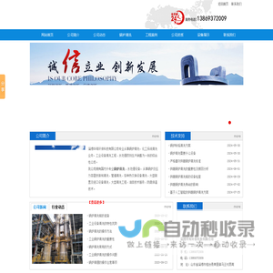 锅炉清洗-工业设备清洗-淄博华海环保科技有限公司