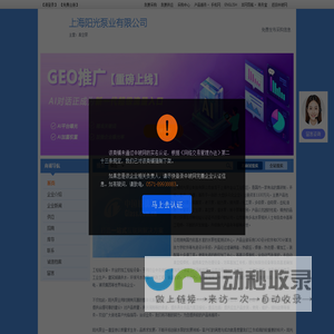 上海阳光泵业有限公司-真空泵