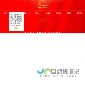 湖北清江鲟龙渔业有限公司