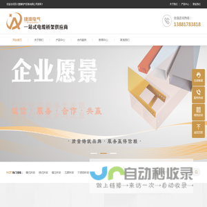 四川捷澳电气设备有限公司-成都桥架厂家︱四川桥架厂家︱锌铝镁桥架厂家︱模压桥架厂家