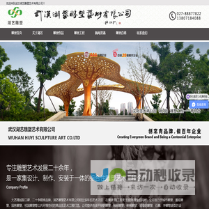 武汉雕塑|湖北雕塑|雕塑制作厂家|武汉雕塑公司|武汉雕塑厂|景观小品-湖艺雕塑公司