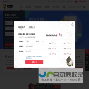 抚州装修公司_抚州装饰设计_抚州家装报价-抚州齐装网