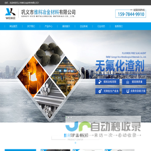 黄糊精,无氟化渣剂,球团粘结剂,预化糊淀粉-巩义市维科冶金材料有限公司