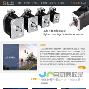 上海允仁传动科技有限公司-减速低压伺服电机,减速高压伺服电机,AGV