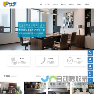 烟台办公家具_烟台办公桌椅_烟台实木家具-烟台优派家具有限公司