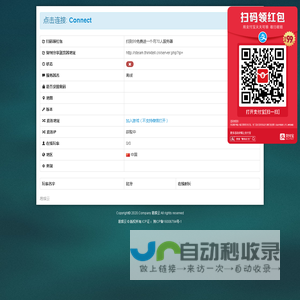 方舟服务器分享 服务器信息