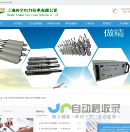 超声波除垢仪_超声波除垢设备_超声波混合器供应厂家-上海兴全电力技术有限公司