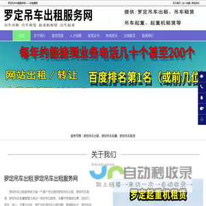 罗定吊车出租_罗定吊车起重_罗定吊车租赁-罗定吊车出租服务网