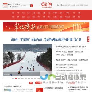 金羊网-华南地区最出色的新闻网站