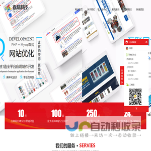 石家庄建站优化-网站制作-网站优化-石家庄春聚科技有限公司