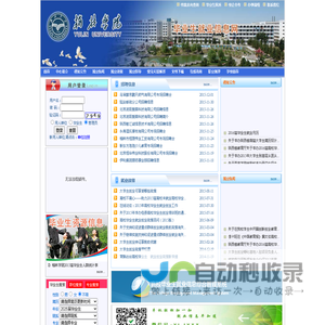 榆林学院毕业生就业平台