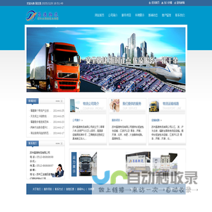 苏州货运物流公司-苏州昌港物流有限公司