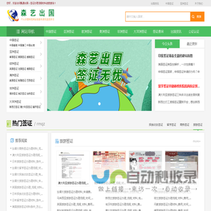 签证办理流程_签证中心材料费用查询_电子签证申请-甄通出国