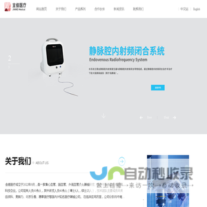 长沙金维医疗科技有限公司