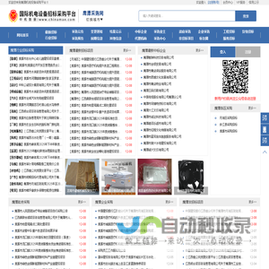 鹰潭采购-鹰潭招标采购信息-鹰潭机电设备采购网