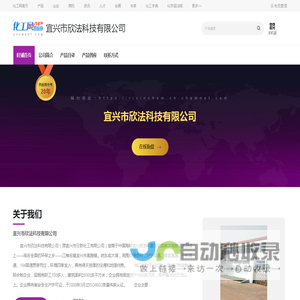 宜兴市欣法科技有限公司-防老剂DNP,防老剂MB,防老剂MBZ,4-氯-3-硝基苯甲酸,对氯苯甲酸-中国化工网