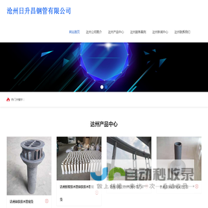 达州排水管,达州桥梁排水管,达州铸铁排水管,达州排水管厂家-达州日升昌钢管