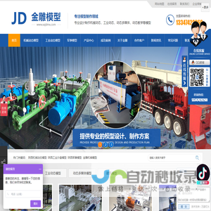 陕西机械动态模型设计_陕西工业沙盘模型制作_陕西军事模型加工|西安金雕机械模型设计有限公司