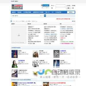 3GO模拟飞行网|3GO Cyber Air Force -  Powered by Discuz!