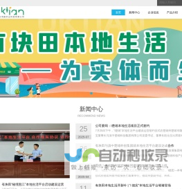 云南有块田农业科技有限公司 - Powered by DouPHP