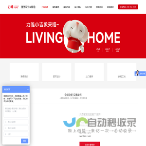 浙江力唯装饰设计工程有限公司