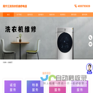 南宁洗衣机维修电话-南宁洗衣机维修点-南宁洗衣机服务地址