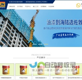 南通海陆防腐工程有限公司