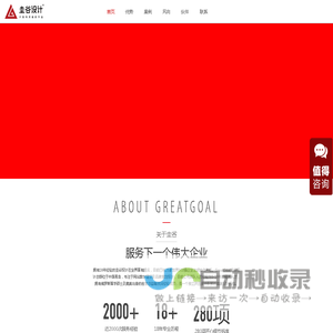 青岛网站建设_网站制作_品牌设计_网站设计_圭谷设计