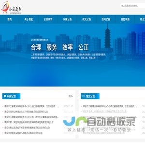 山东茂泰项目管理有限公司