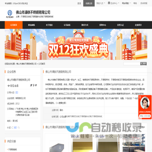 不锈钢花纹板,不锈钢激光切割,不锈钢装饰板_佛山市浦铁不锈钢有限公司 - 八方资源网