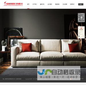 三河市红嘉业建筑装饰工程有限公司