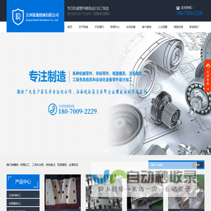 江西cnc加工_南昌cnc加工_江西模具加工_机械加工-江西锐驰机械有限公司