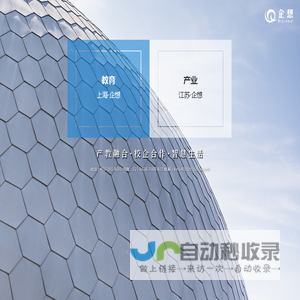 上海企想首页-提供专业建设方案-智慧校园,智能家居安防方案