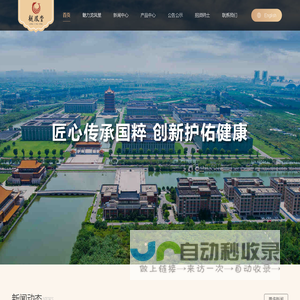 江苏龙凤堂中药有限公司