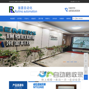 三菱FA工控/台达/威纶通触摸屏一级代理-浙江瑞菱自动化设备有限公司