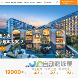 五星级高端养老院_专业高端老人护理_高品质养老_医养结合-泰康之家